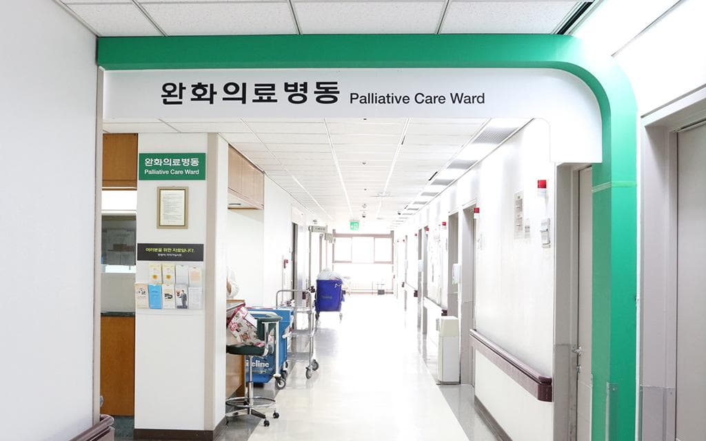 아주대학교병원