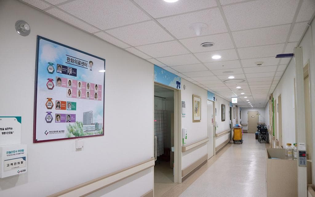 국민건강보험 일산병원