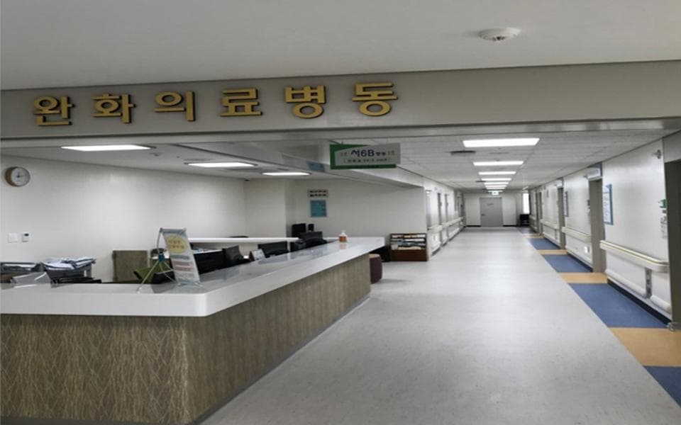 광주기독병원