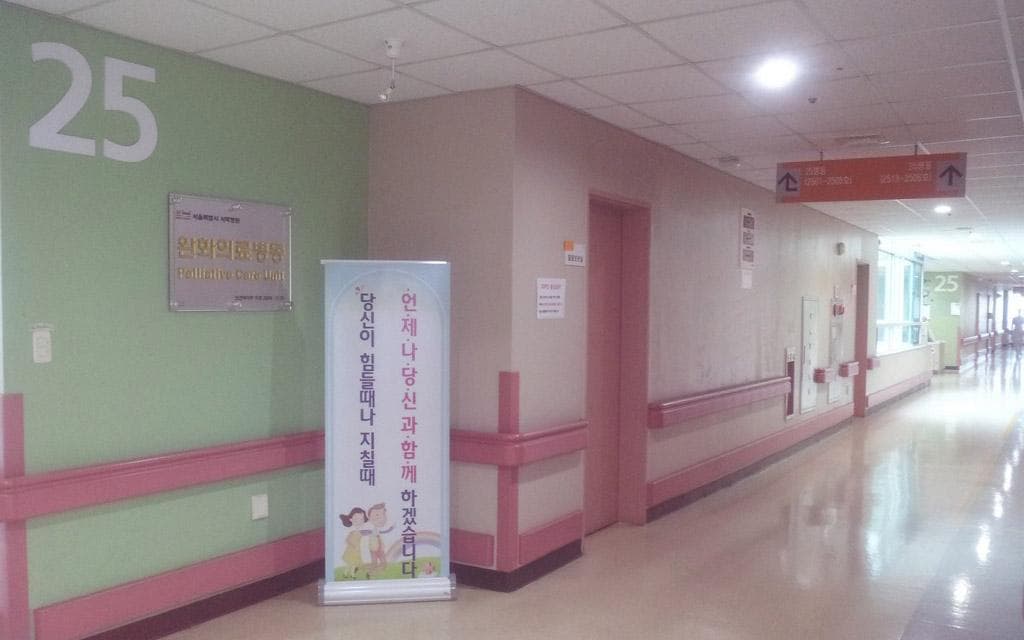 서울특별시 서북병원
