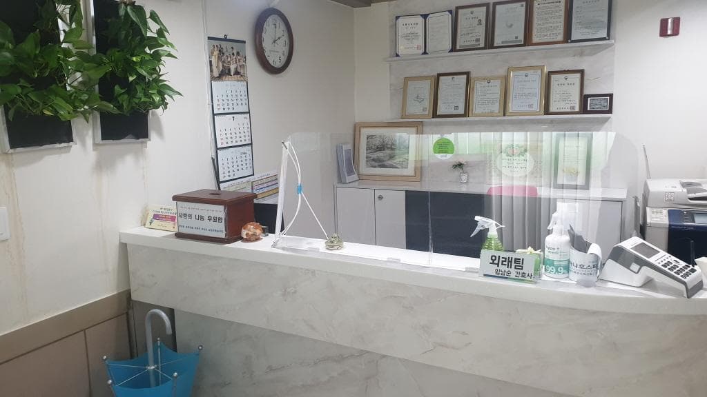 수원기독의원