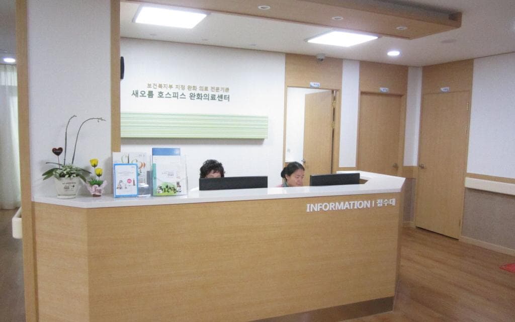 새오름가정의원