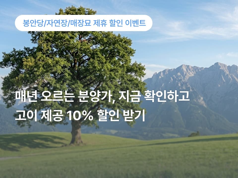 장지 배너