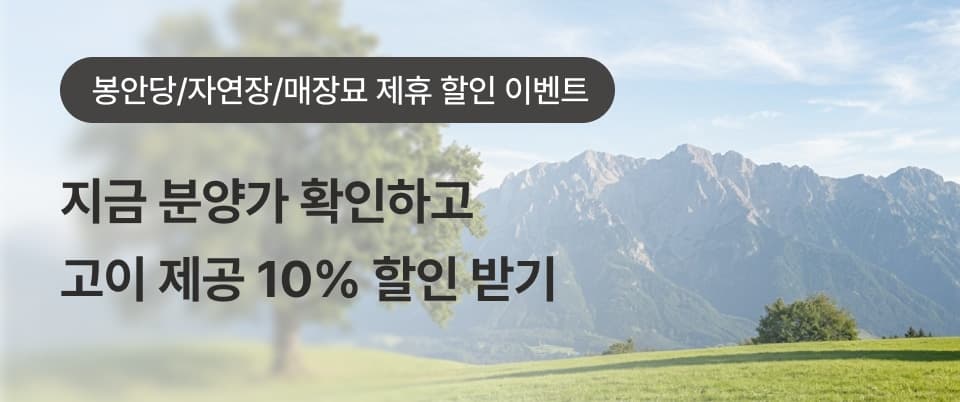 장지 배너