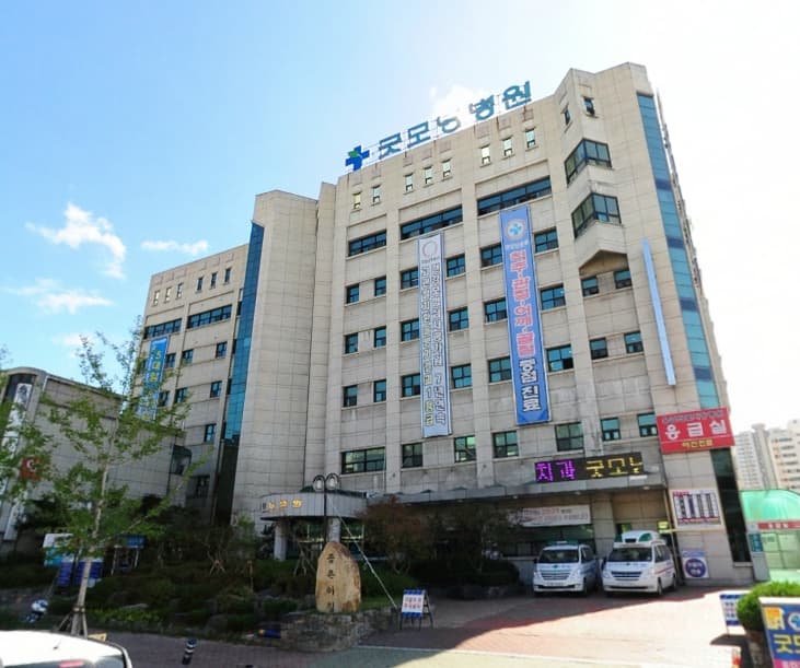 굿모닝병원장례식장
