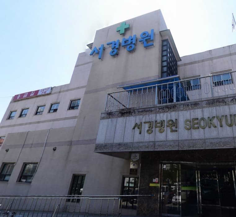 거창서경병원장례식장
