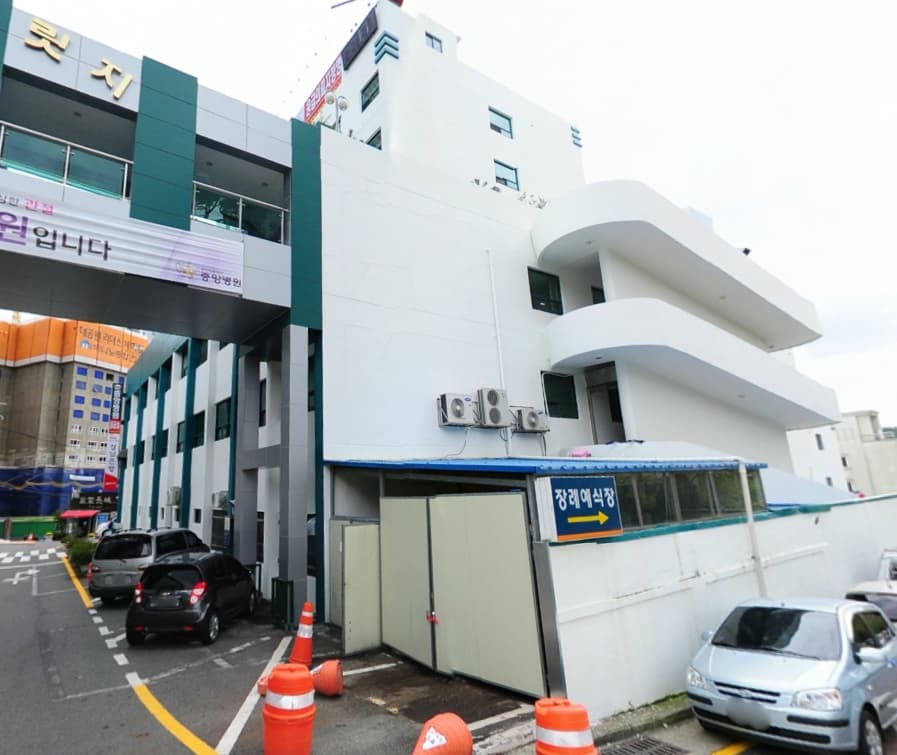 울산중앙병원장례식장