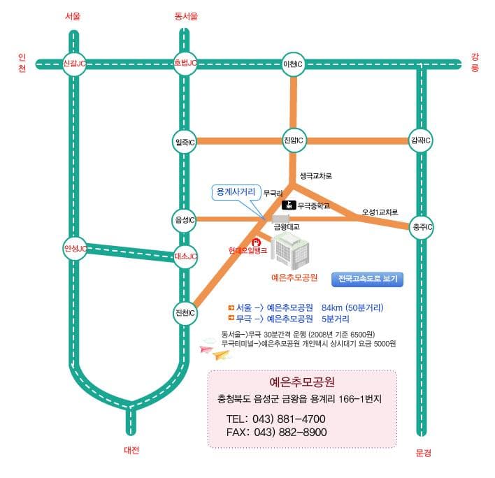 서대문구추모의집