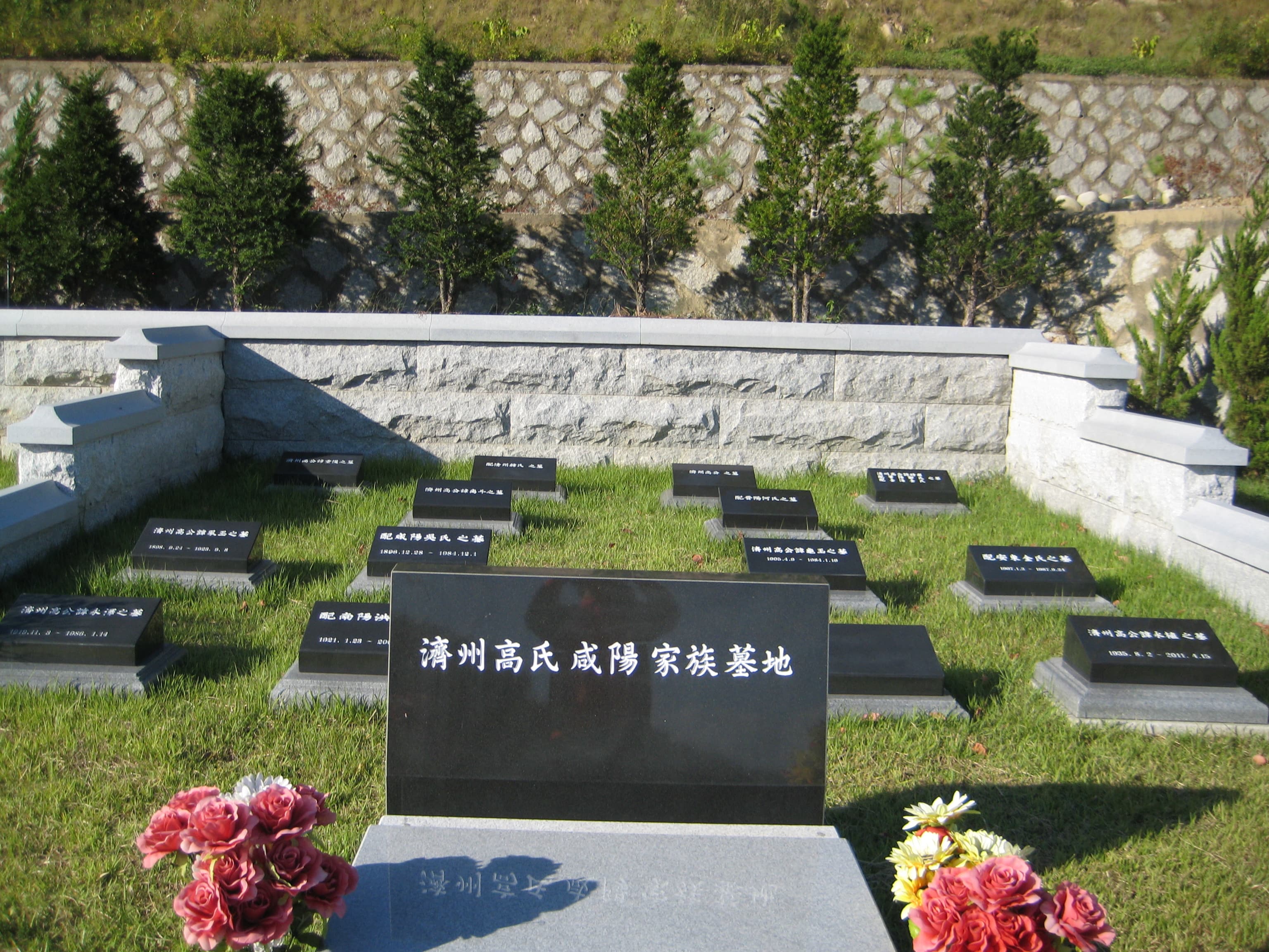 함양하늘공원(묘지)