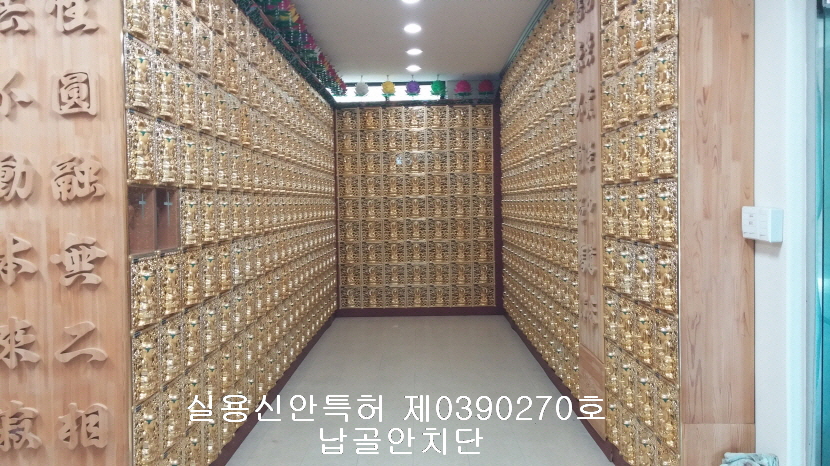 만인산 만인사 봉안당