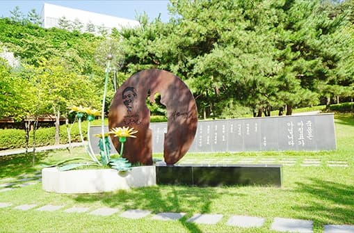 수원시연화장(자연장지)