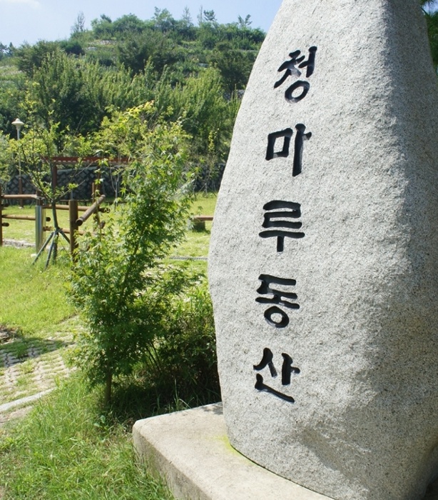 영락공원청마루동산