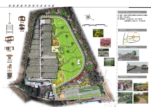 서산시 희망공원(자연장지)