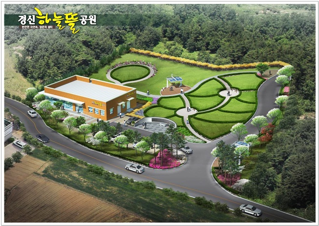 경신하늘뜰공원자연장지