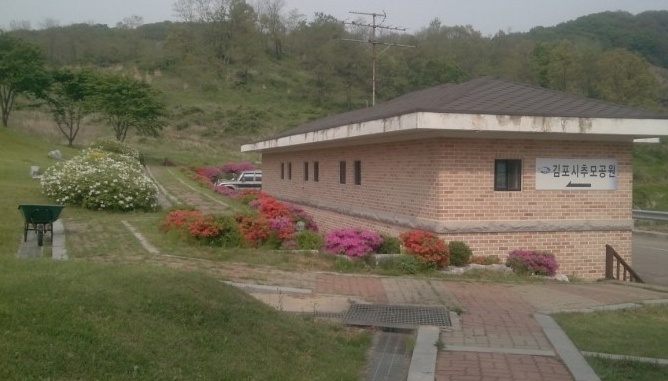 김포시추모공원(자연장지)