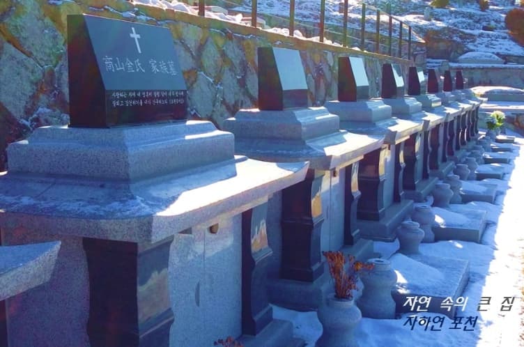 자하연 포천(봉안)