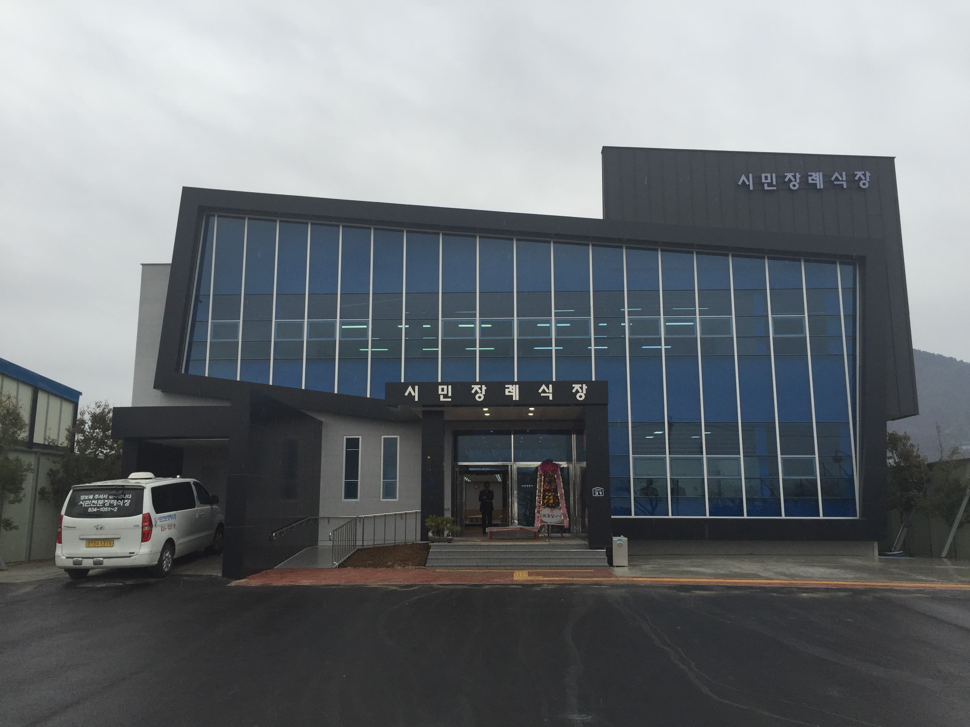 삼천포시민장례식장