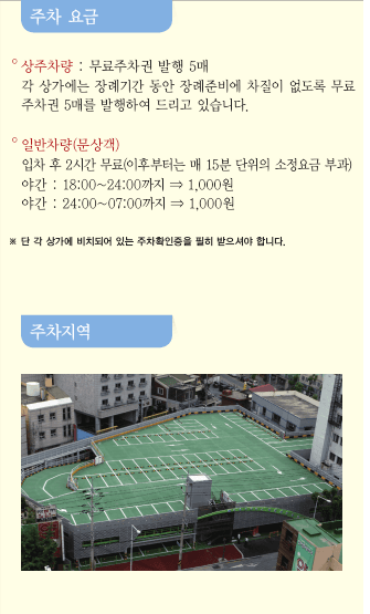 대전성모병원장례식장