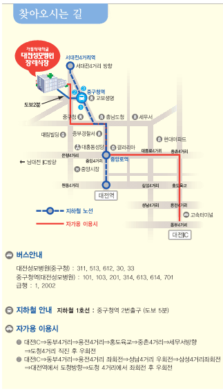 대전성모병원장례식장