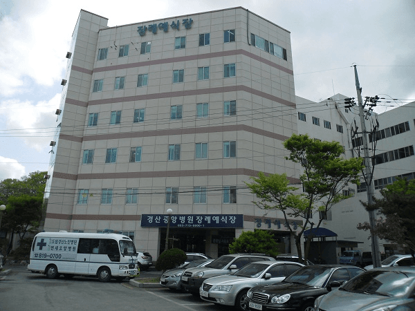 경산중앙병원장례식장