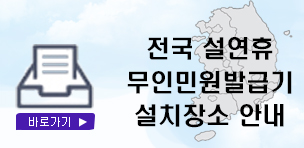 무주추모의집(봉안)