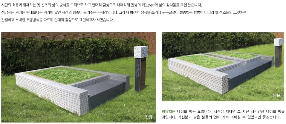 용인공원(자연장)