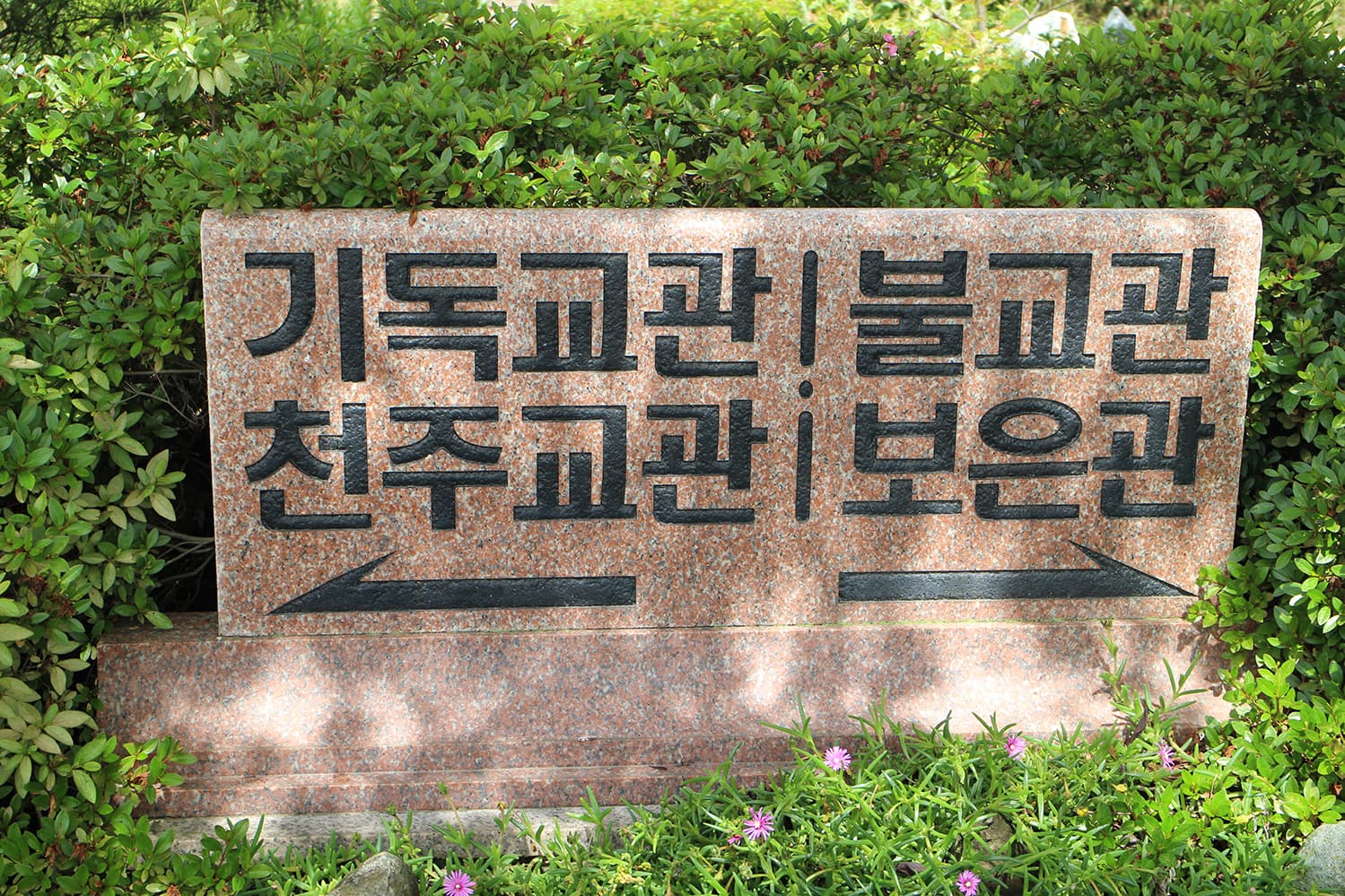 영호공원