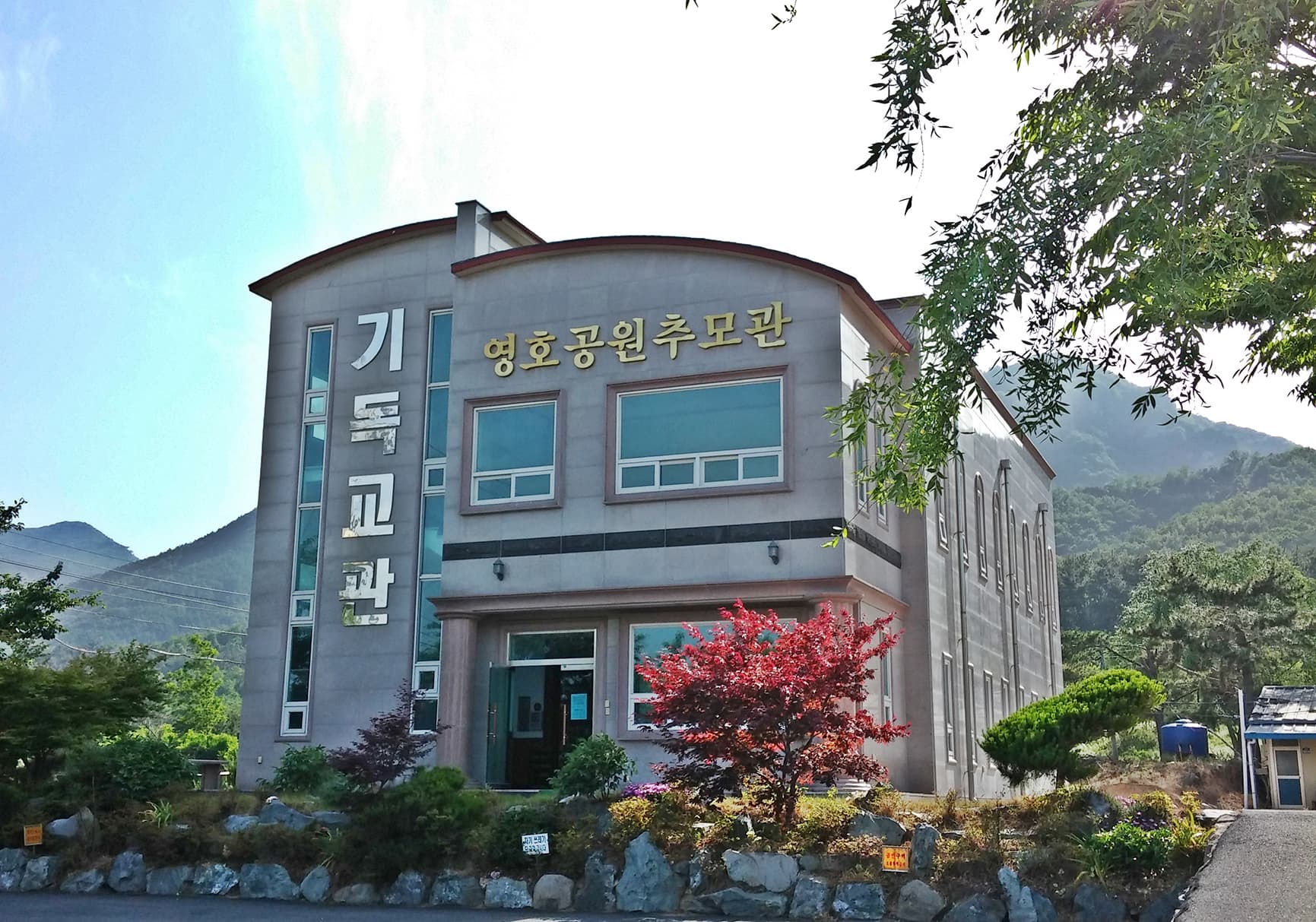 영호공원