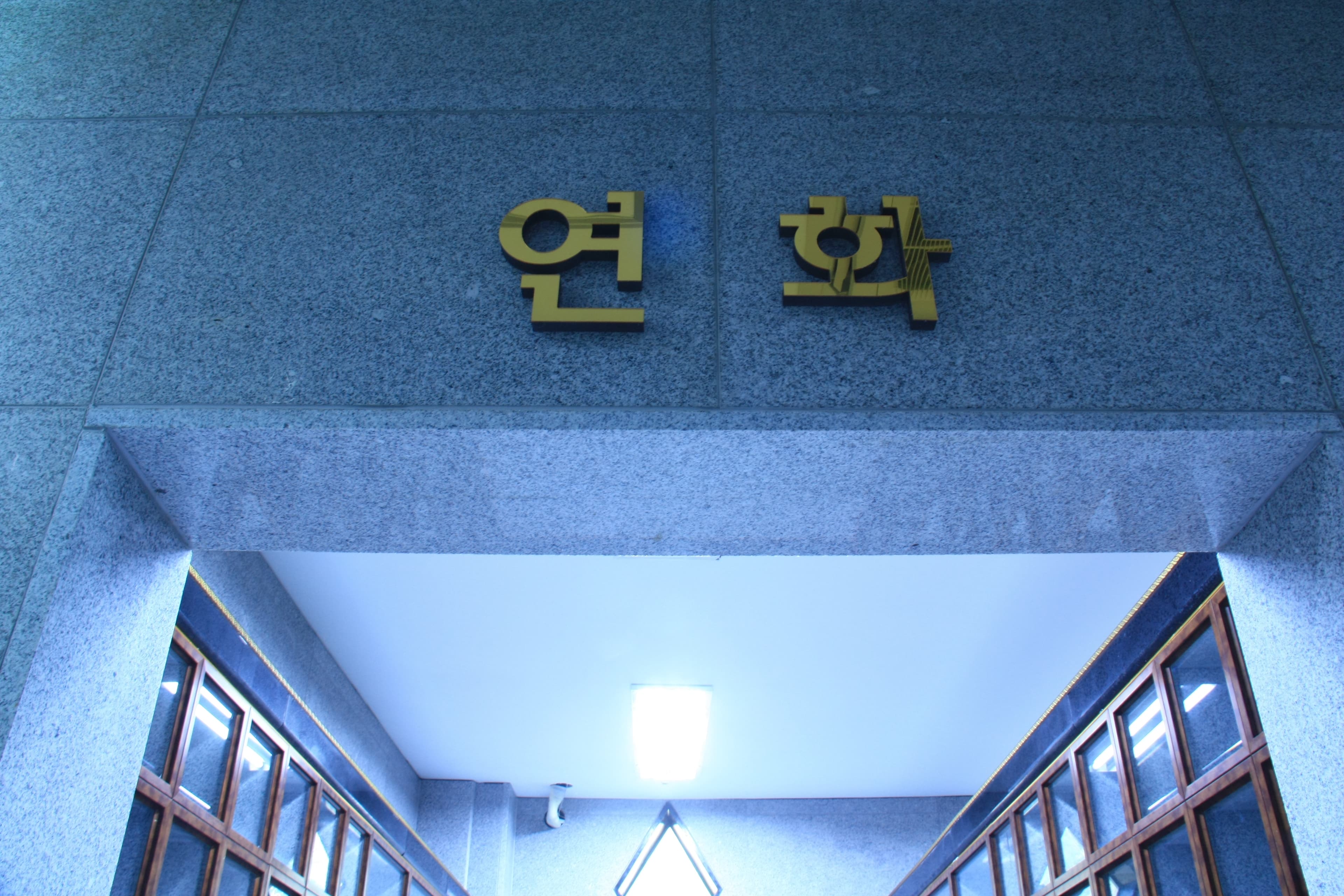 천등산 봉안영묘전