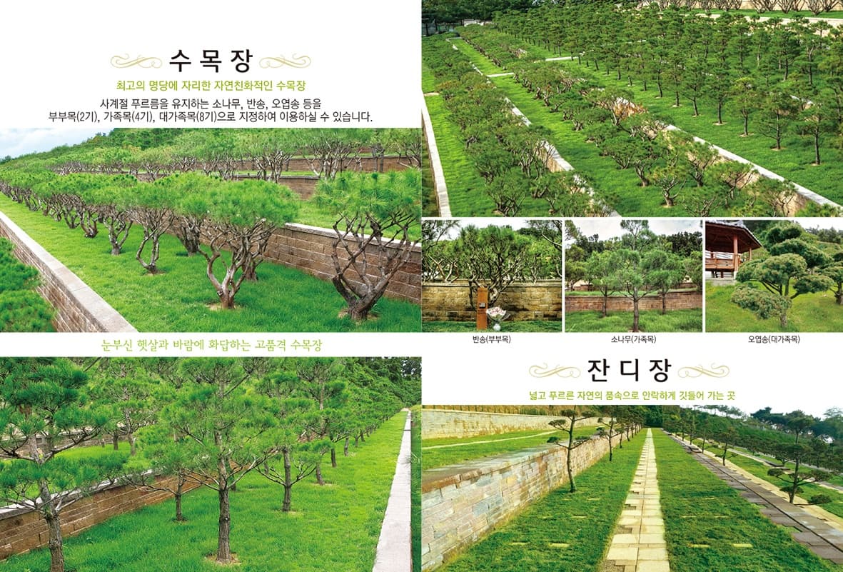 서호추모공원