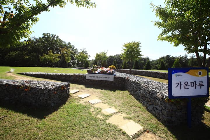 은하수공원 자연장지