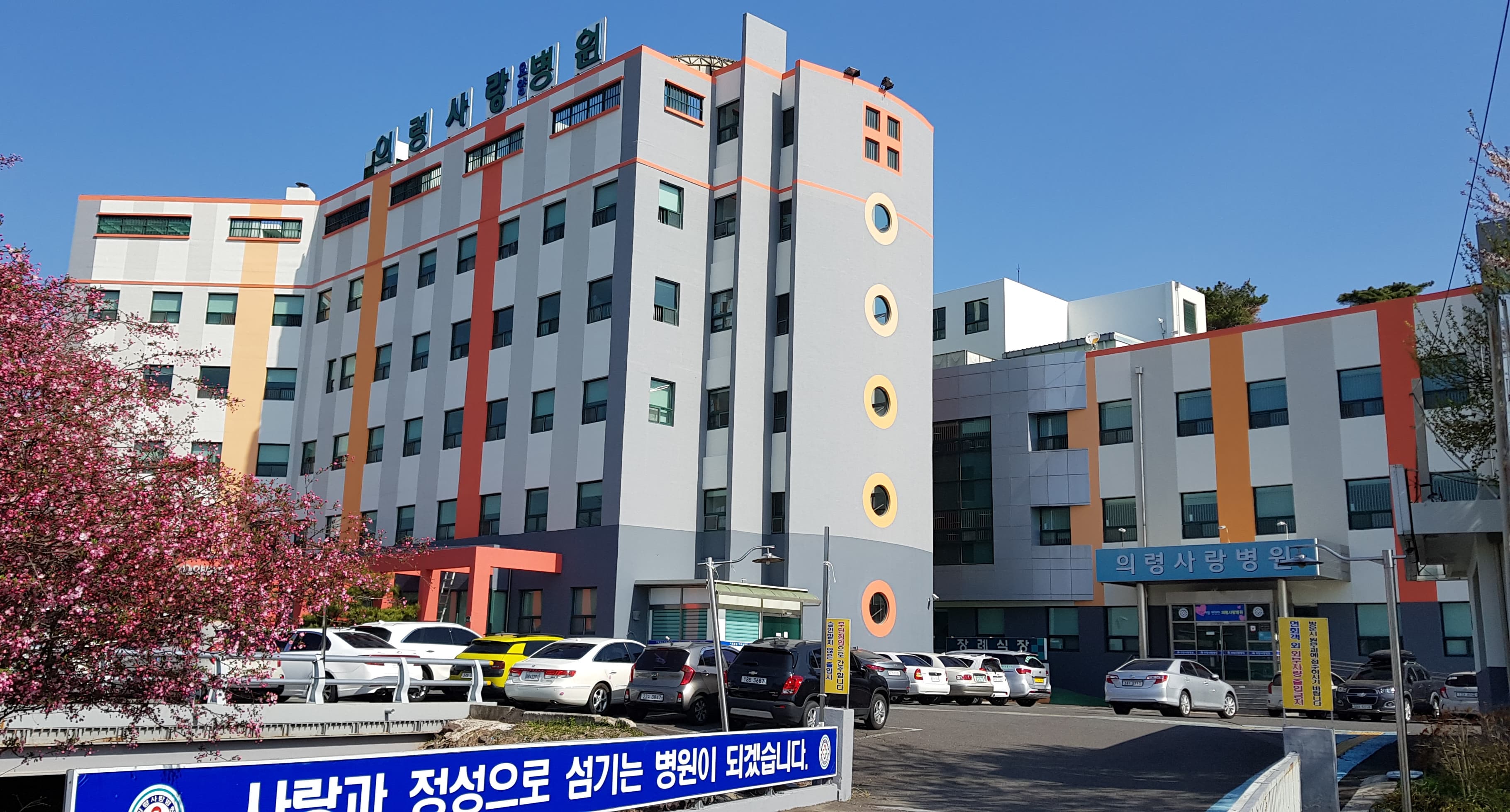 의령사랑병원장례식장