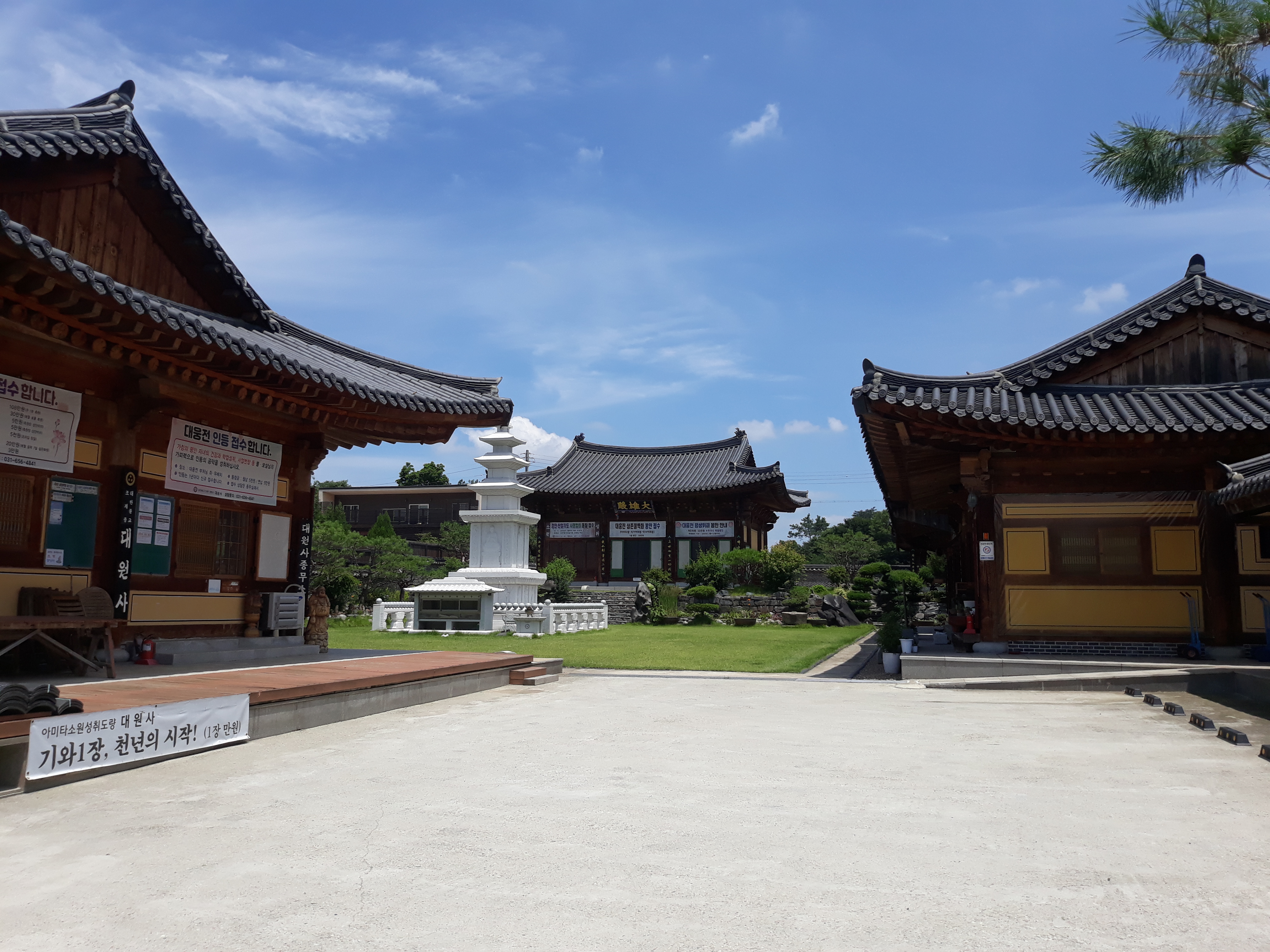 대한불교조계종 대원사