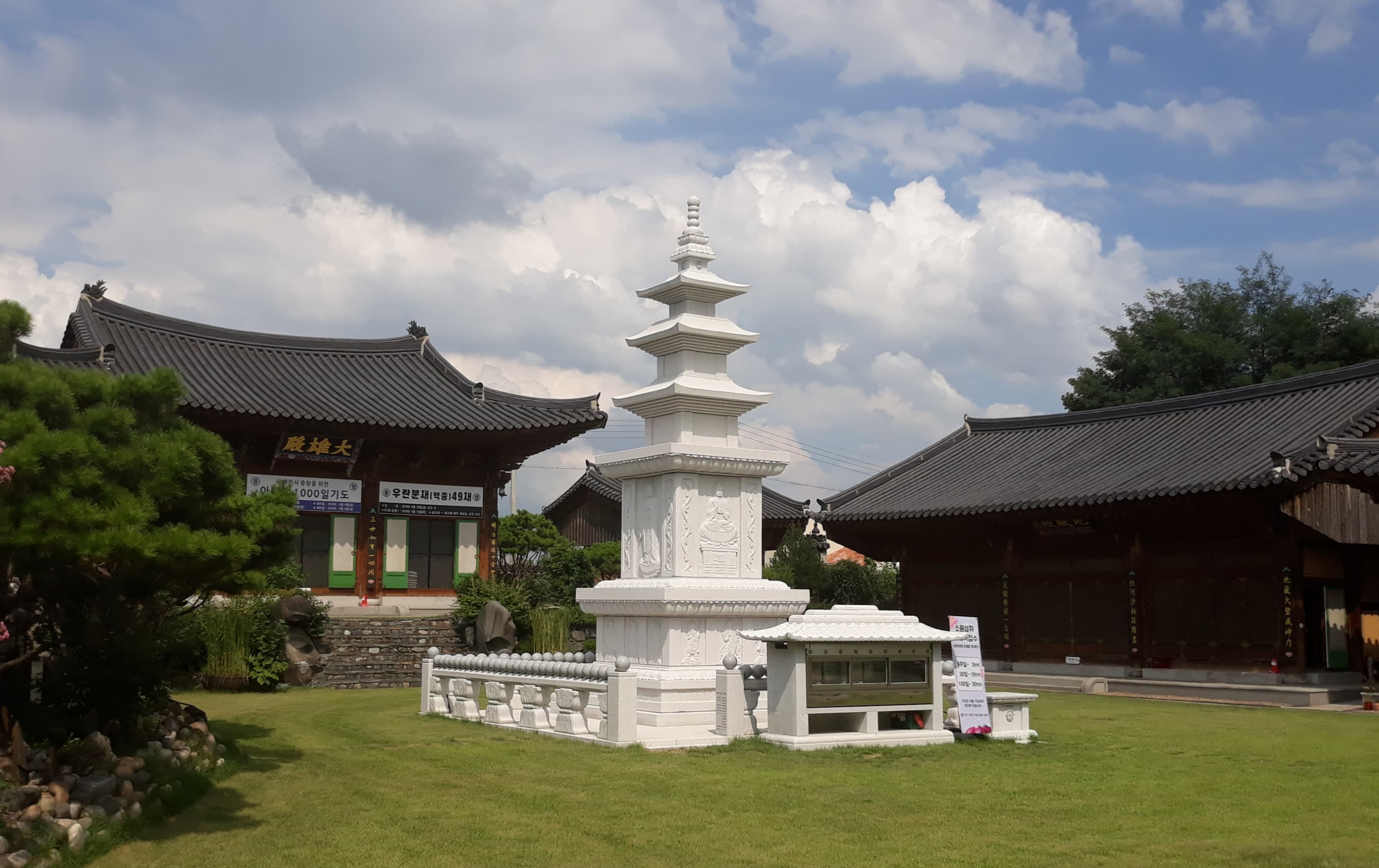 대한불교조계종 대원사