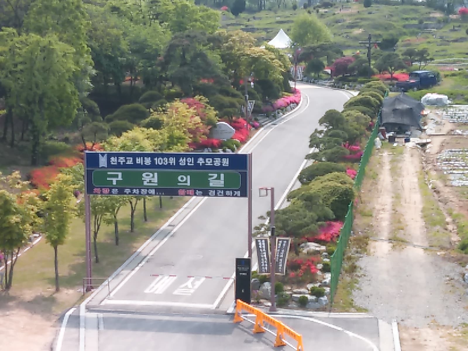 천주교 비봉추모관