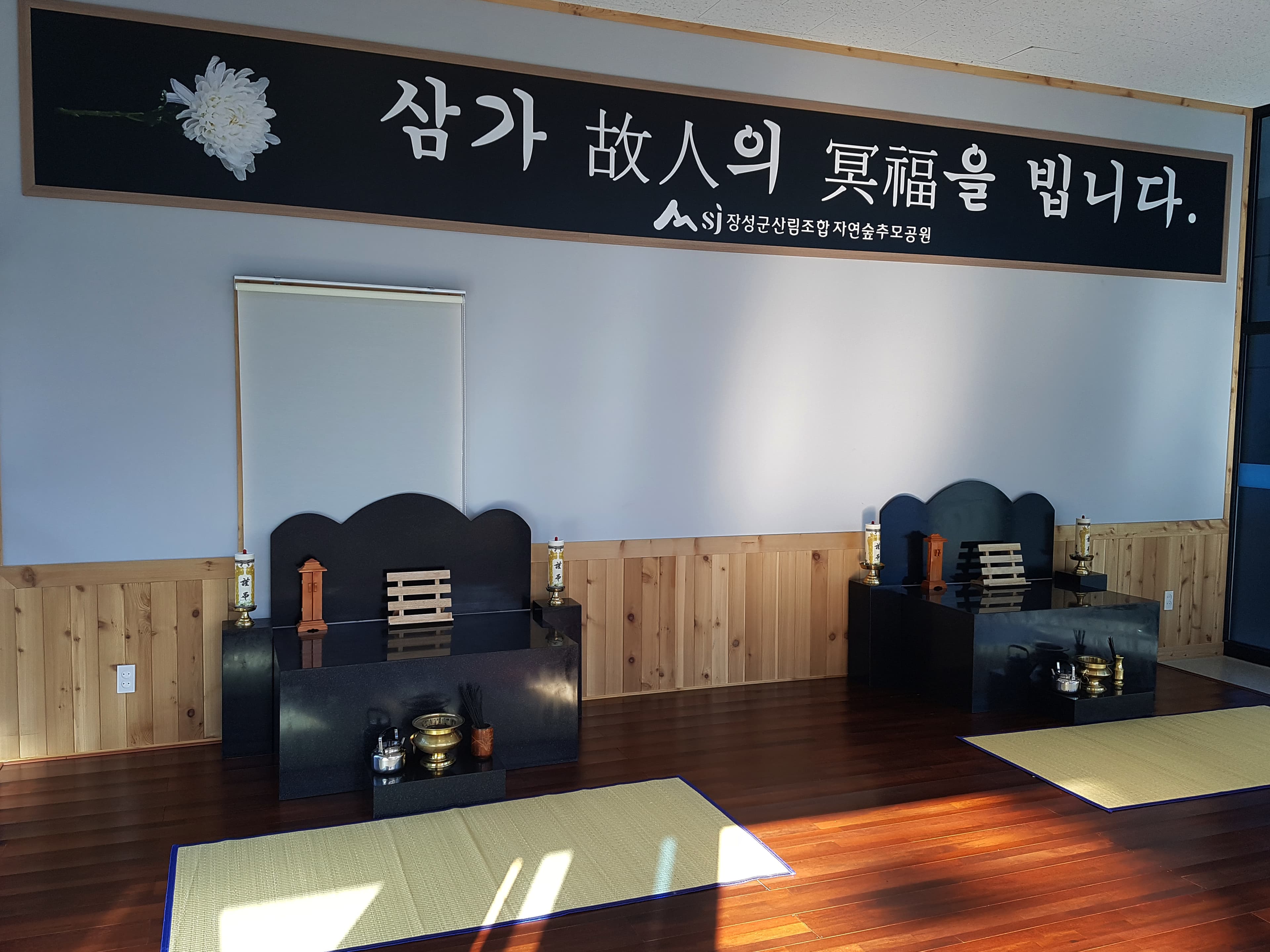 자연숲추모공원 수목장림