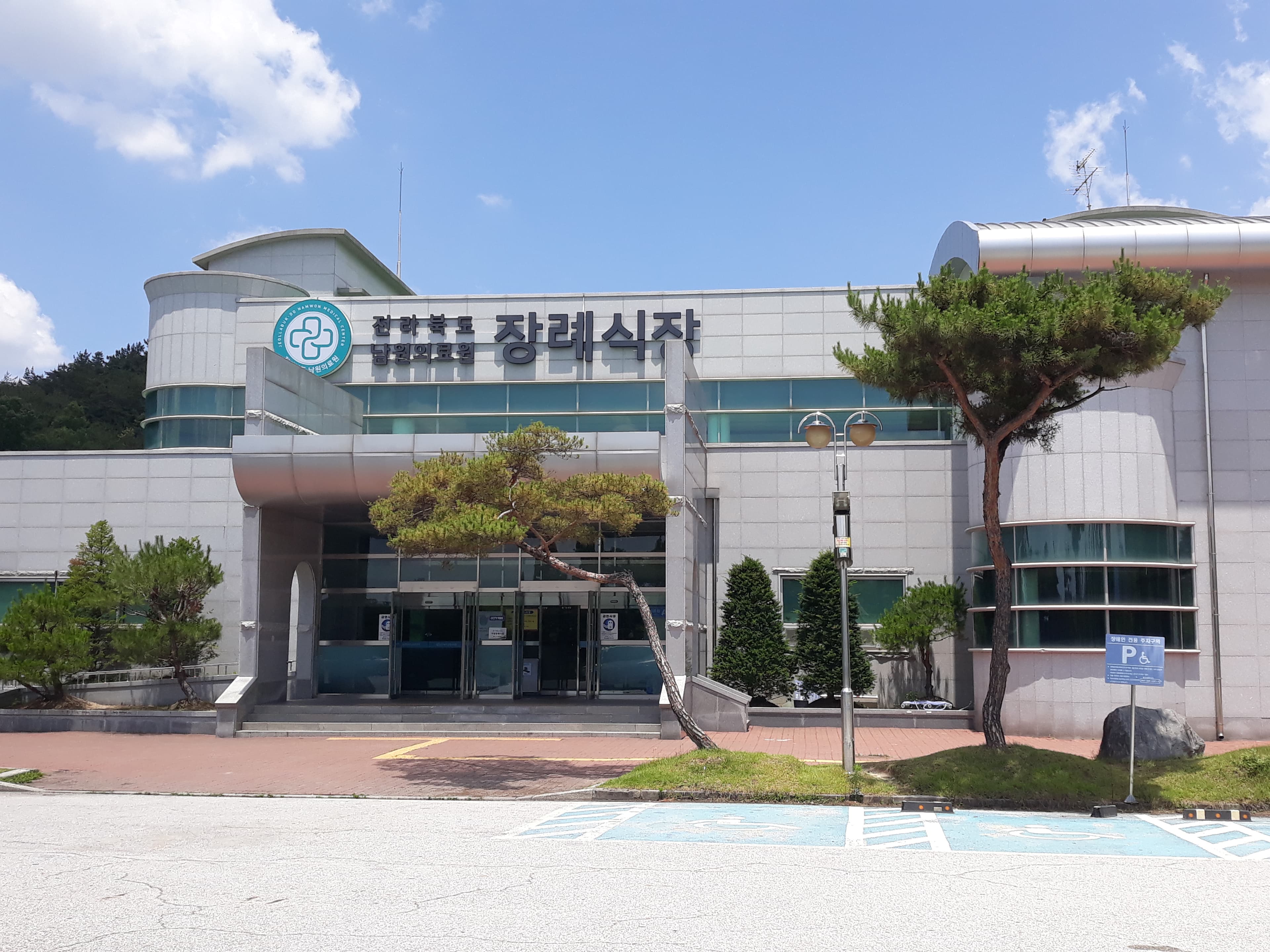 남원의료원장례식장