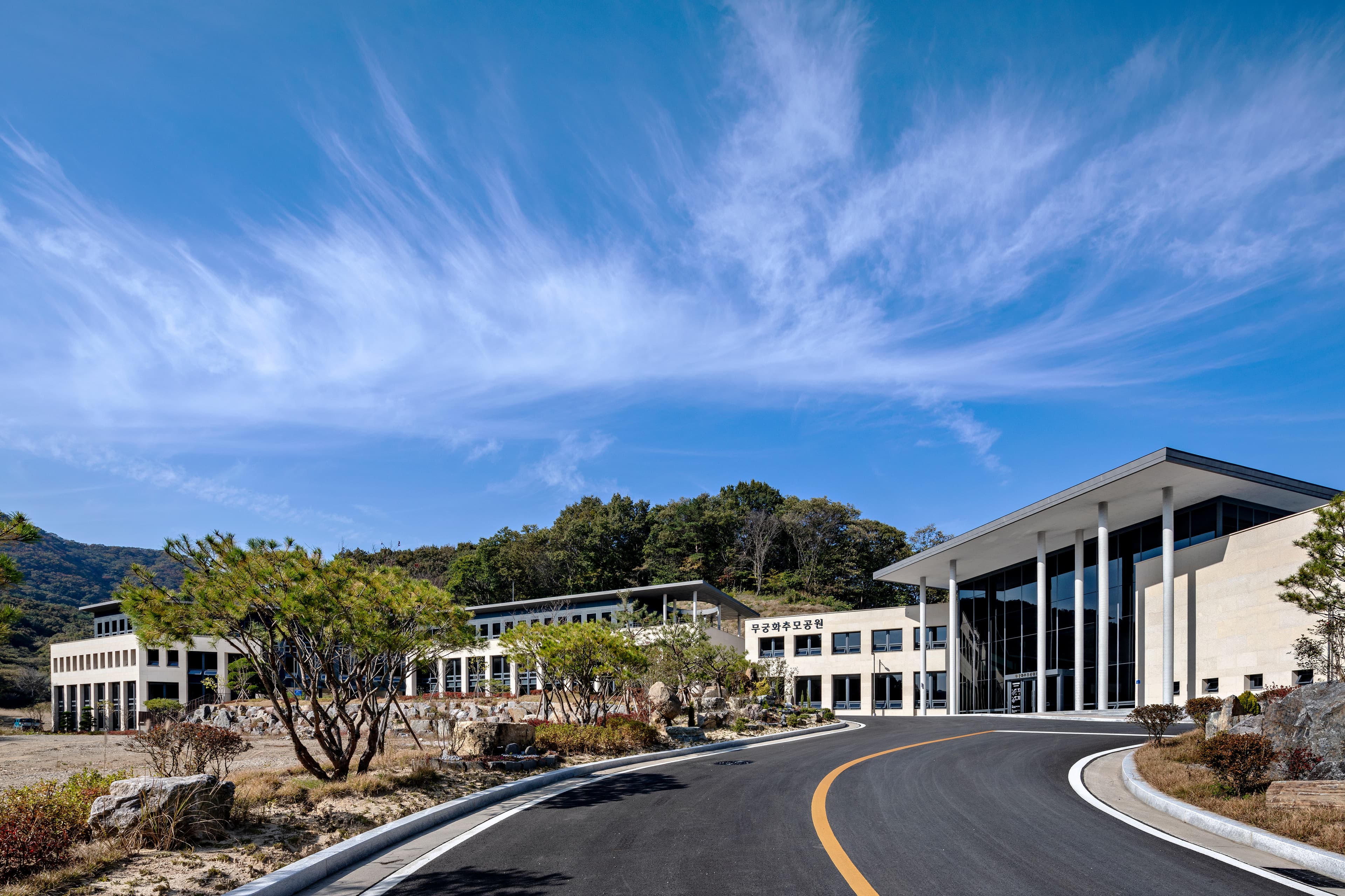 무궁화추모공원