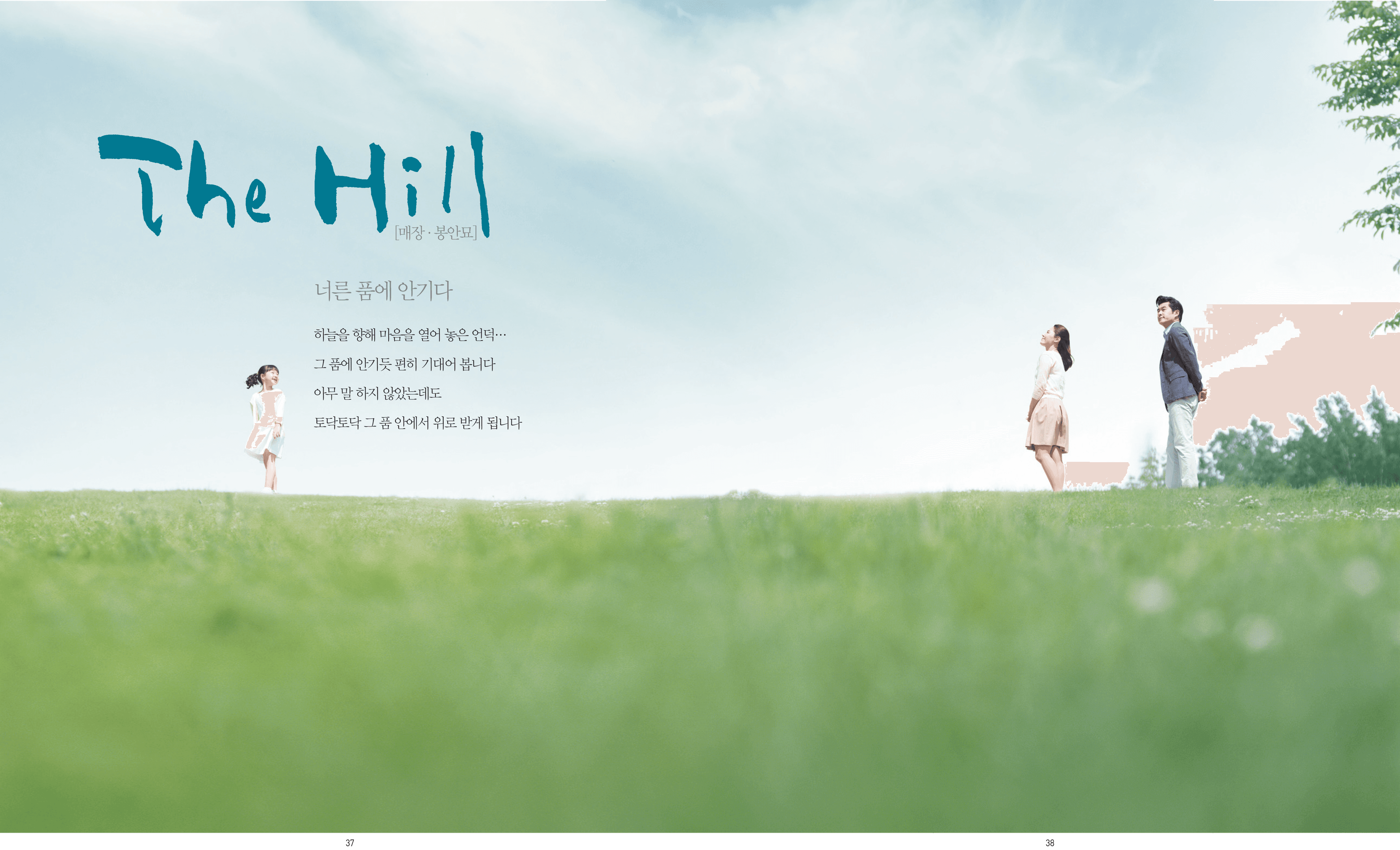 별그리다(THE HILL)