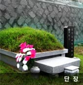 서울공원묘원