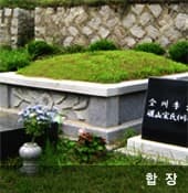 서울공원묘원