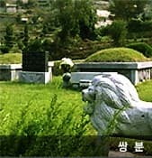 서울공원묘원