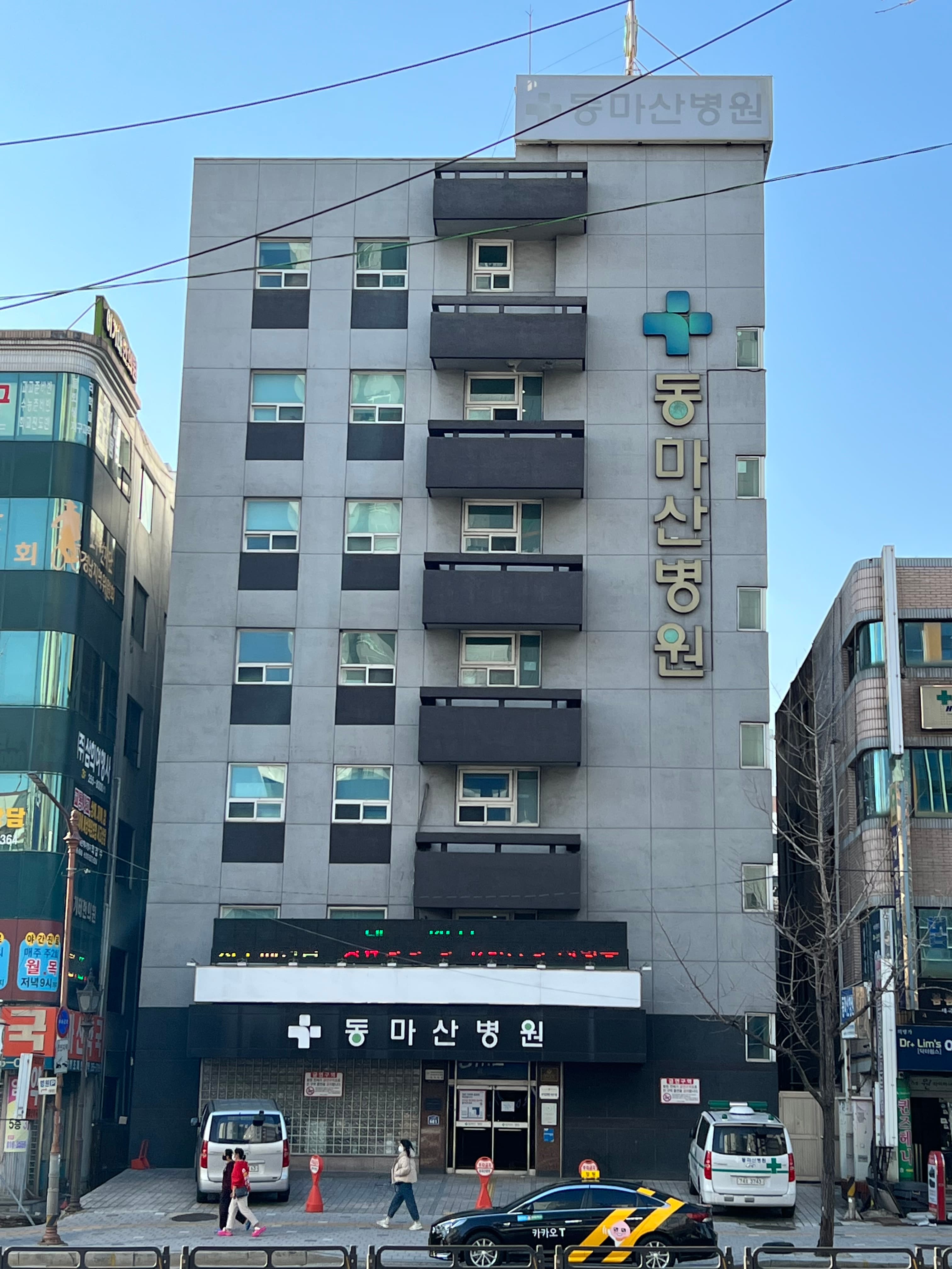 동마산장례식장