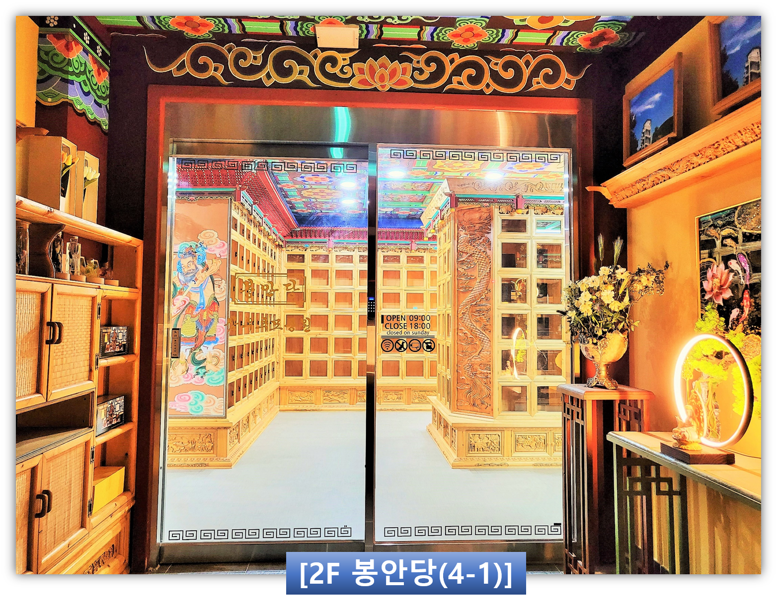 삼우추모공원(삼우정사)