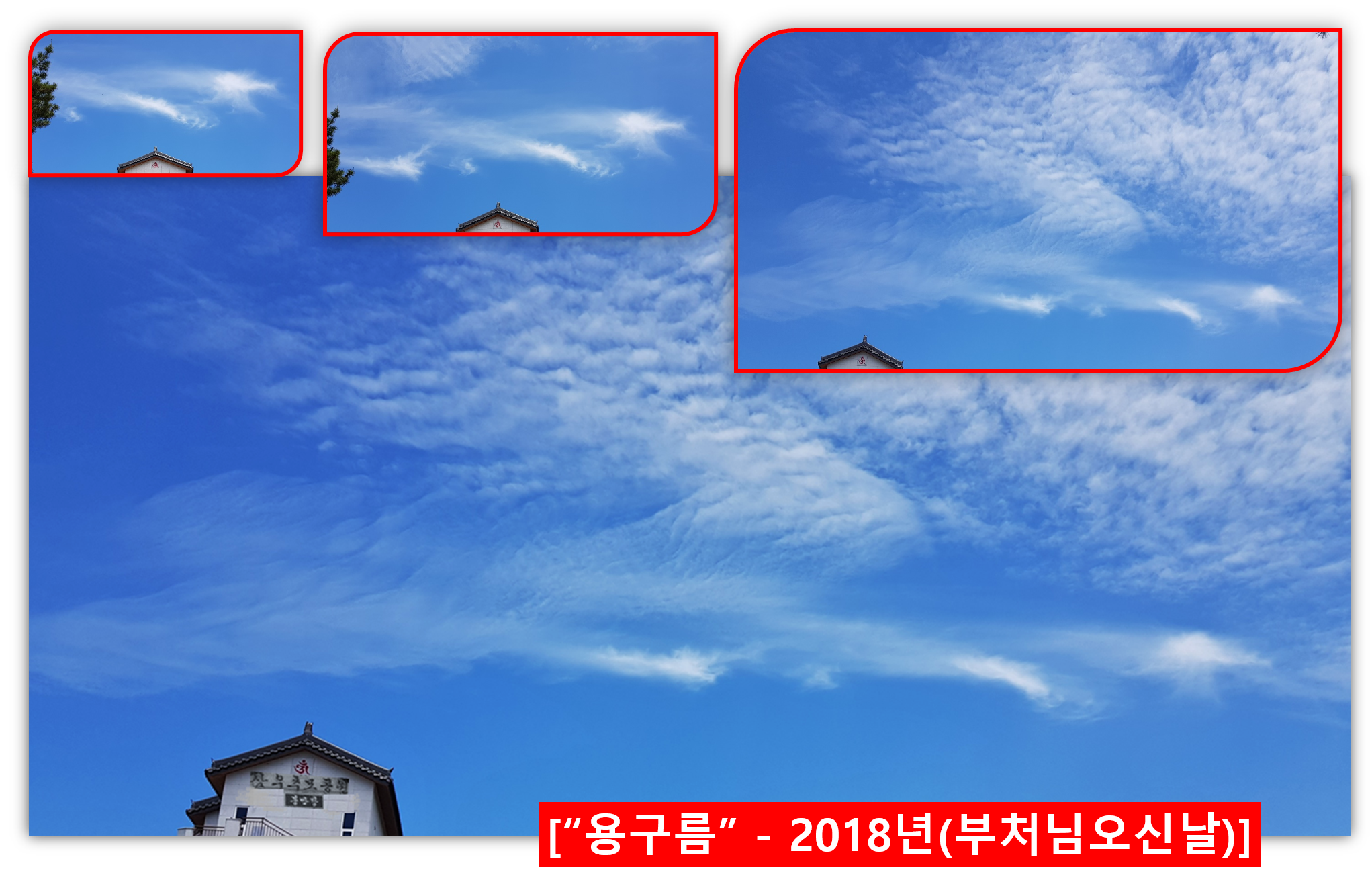 삼우추모공원(삼우정사)