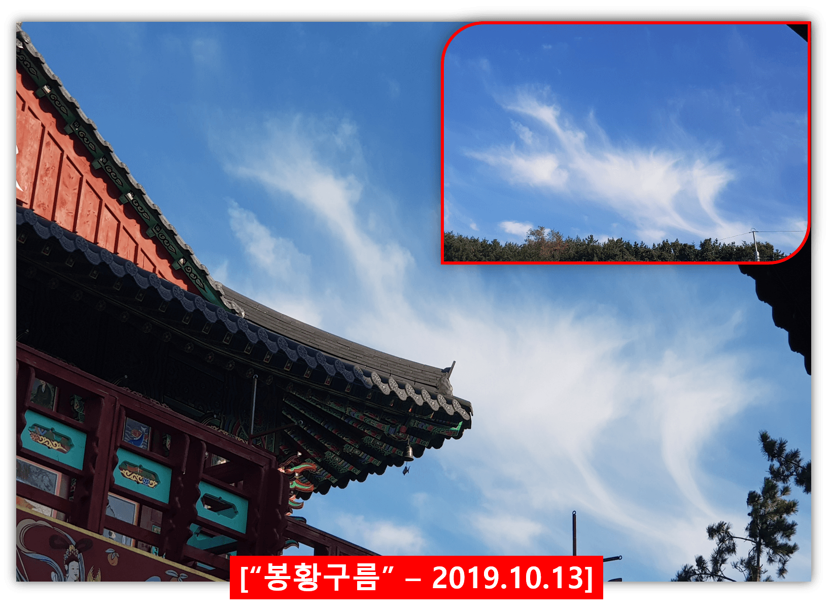 삼우추모공원(삼우정사)