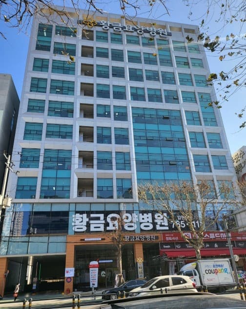 황금요양병원 장례식장