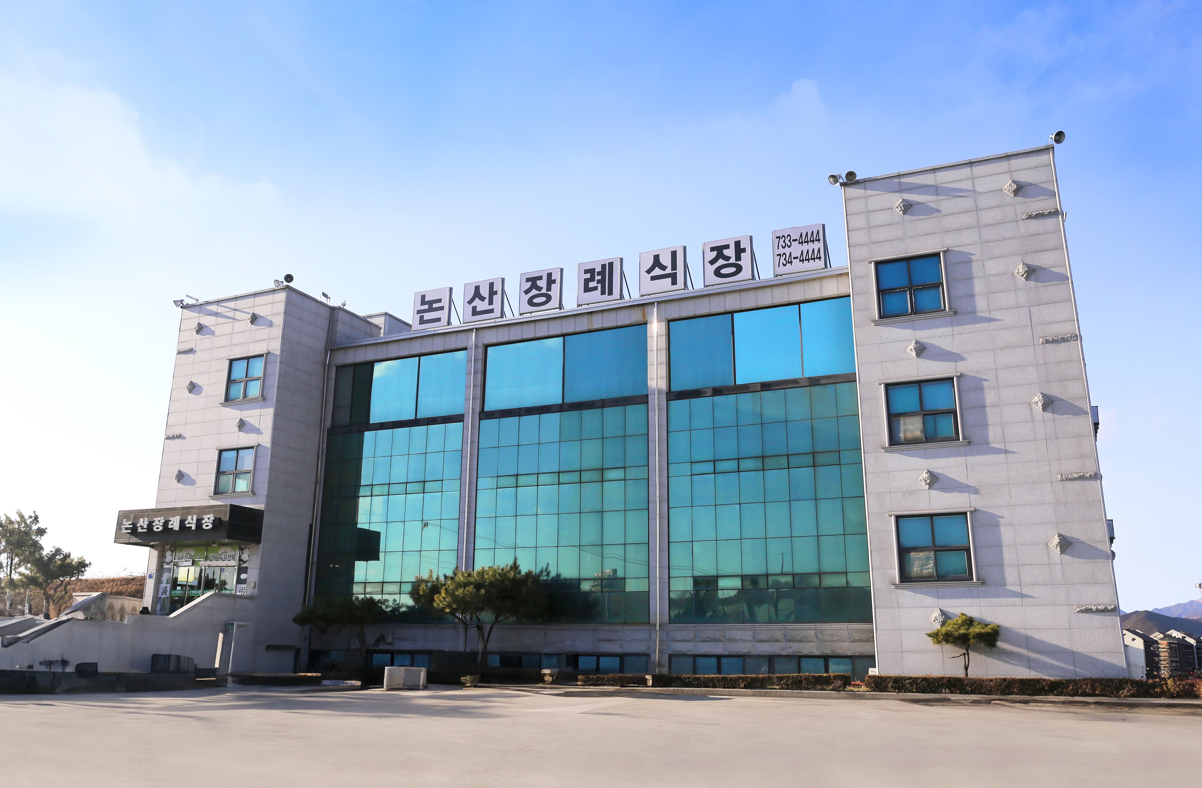쉴낙원 논산장례식장