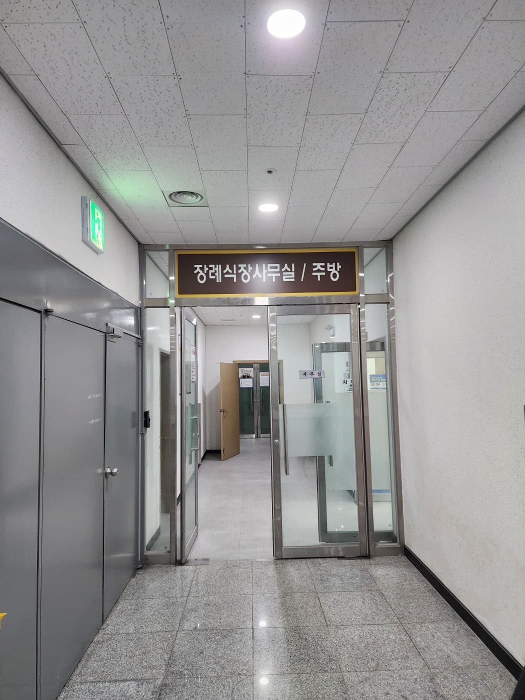 남악정다운요양병원 장례식장