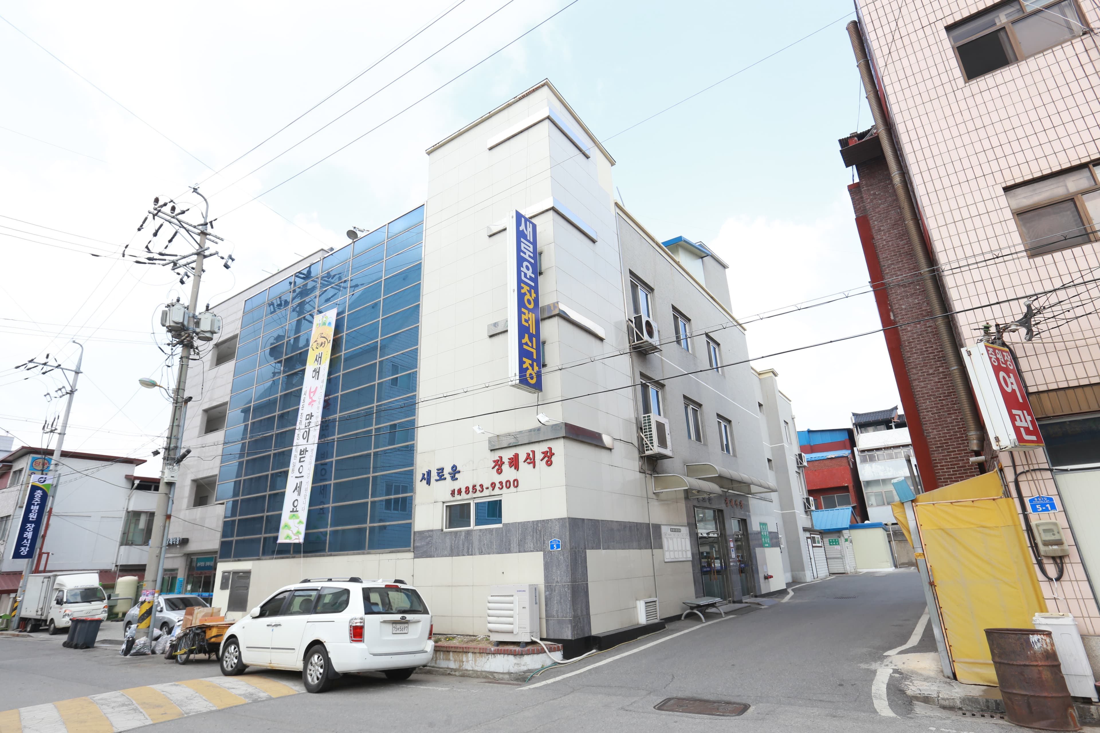 새로운장례식장